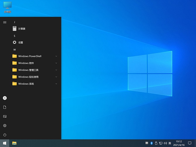 win10 msdn原版镜像v21H1 官方版