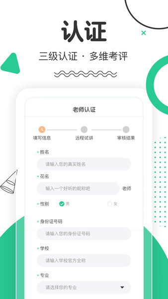 口才喵老师版v1.1.3 安卓版