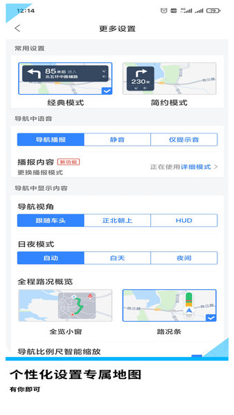 gps导航地图车载免费版v2.4.8 安卓版
