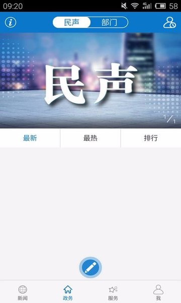 云上团风最新版本v1.1.1 安卓版