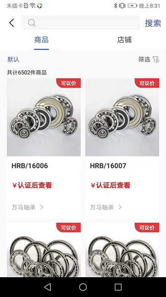 工品良行工业品商城v2.6.7安卓版
