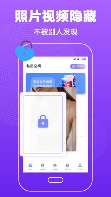 手机密码锁屏v4.5.6 安卓版
