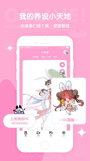 OCLive ios版v1.5.1 iPhone版