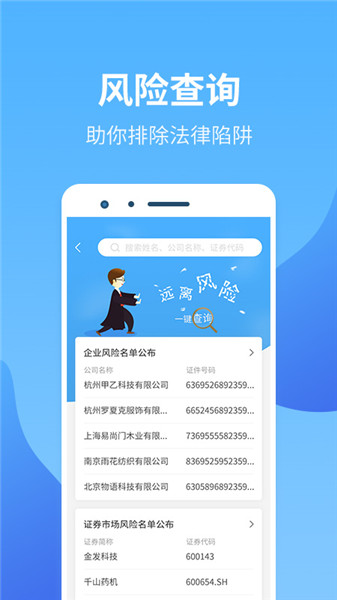 法保安appv1.3.3 安卓版