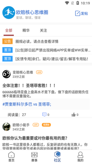 足球乐官方版v2.0 安卓版