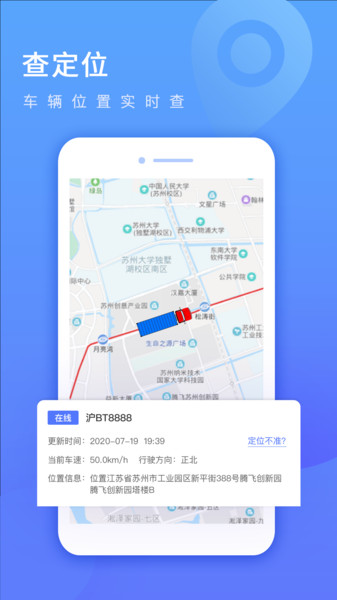 海管家货车定位企业版v2.5.9.0.230210安卓版