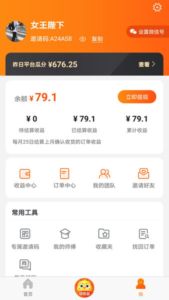 蚂蚁严选最新版本v3.1.1 安卓版