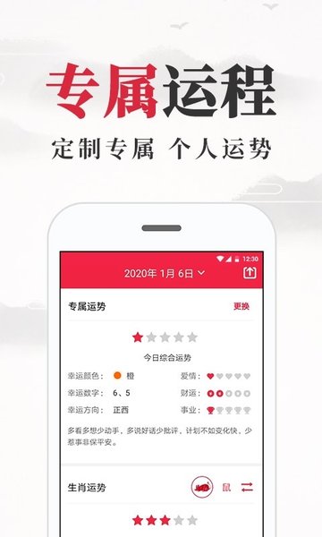 养生老黄历app下载