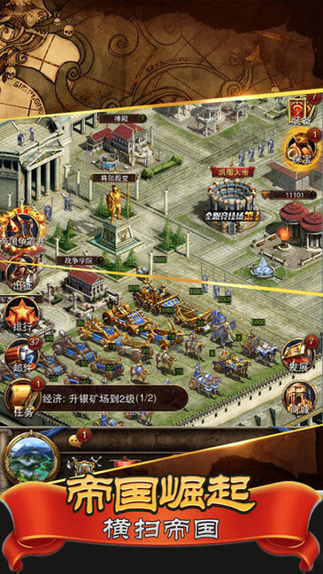 英雄战争罗马皇帝v1.12.10 安卓版