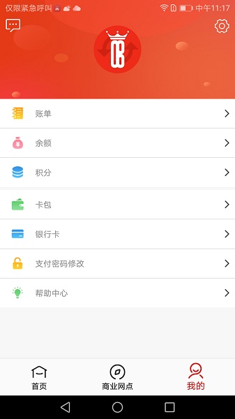 欧堡利亚商城最新版v10.2安卓版