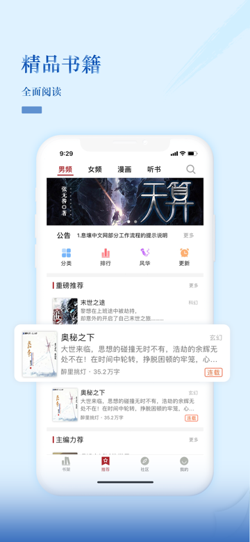 息壤阅读ios下载