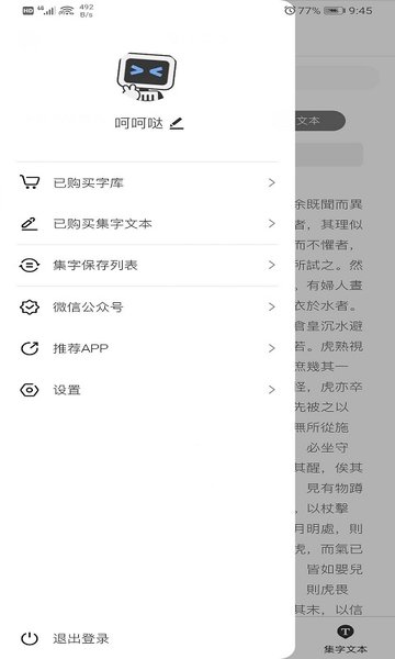 你集我创v1.3.9 安卓版