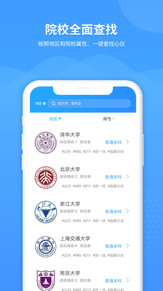 AI高考填报专家v1.7.1 安卓版