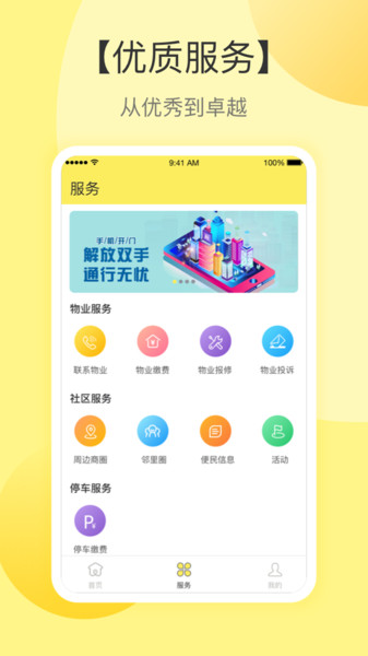 云半径v2.8.2安卓版