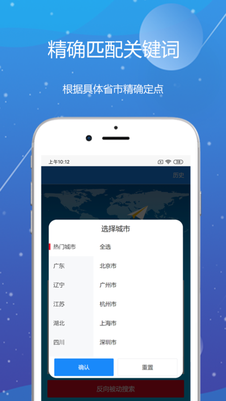 深圳新动数据服务软件v2.2.9 安卓版