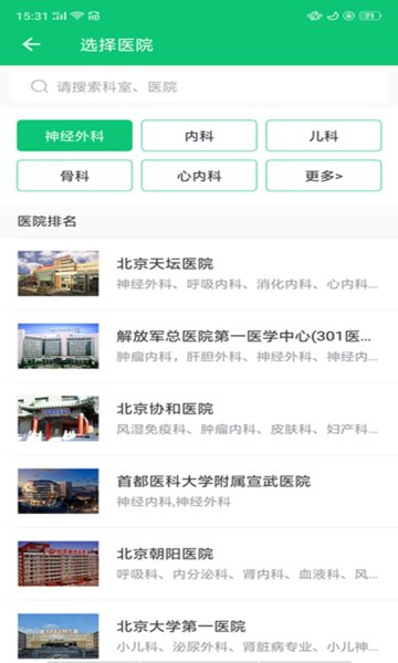 胜利健康官方版v2.1.52 安卓版