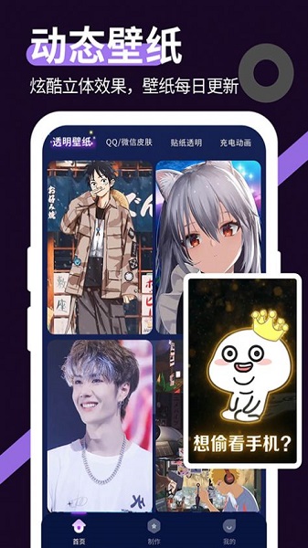 星空透明壁纸v1.3.6安卓版