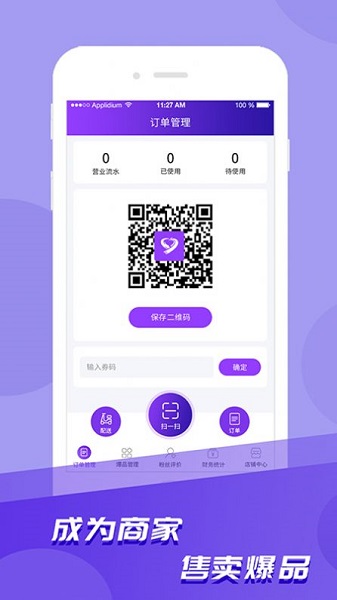 爱云集v1.4.5安卓版