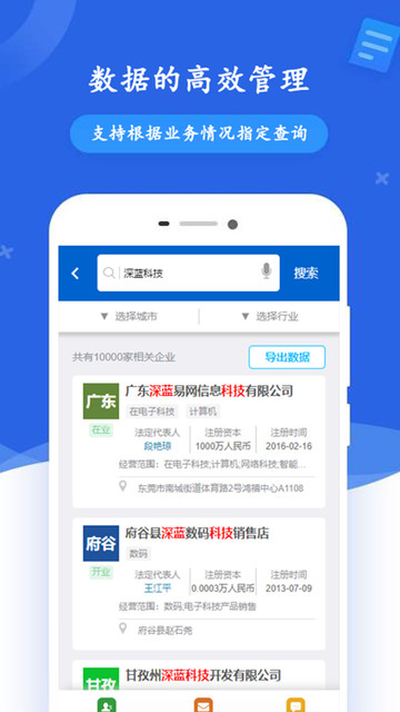 商机查软件v3.0.6 安卓版