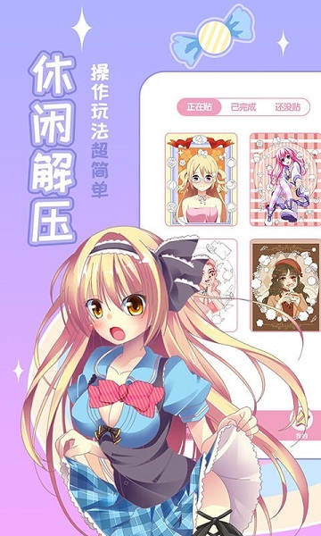 动漫贴贴表情包v1.0.2 安卓版