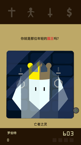王权抉择v1.17 安卓版
