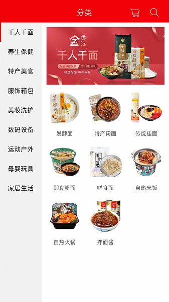 金玉优选app(乡哩城哩)v1.25 安卓版