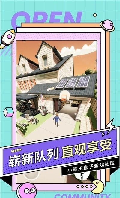 小霸王游戏盒子v2.53.72.11 安卓版