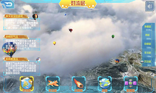 得力启智ar地球仪最新版v2.0.17 安卓版