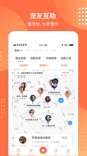 宠胖胖app下载