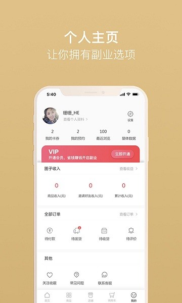 美搭圈app下载