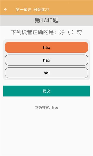 五年级上册语文辅导v1.6.6 安卓版