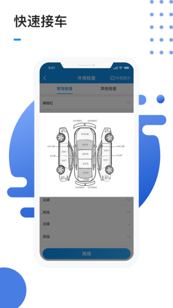1号车间门店管理系统v2.23.1 安卓版