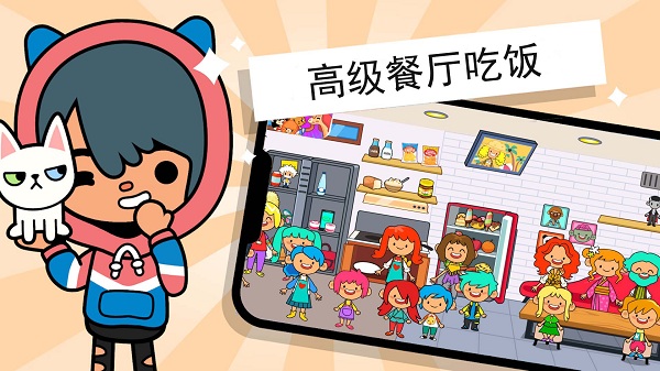 托卡小镇俱乐部中文版v1.1 安卓版