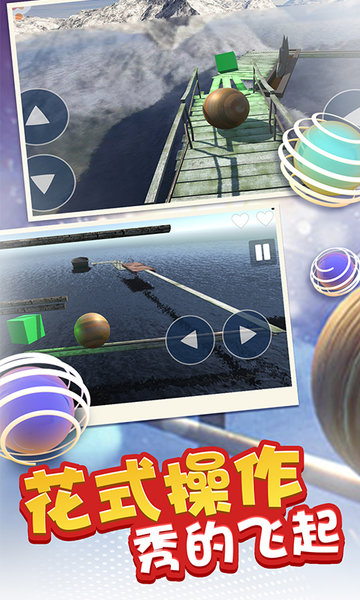 疯狂球球跳一跳v2.0.4 安卓版
