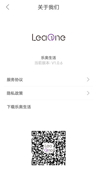 乐奥生活v1.2.16安卓版