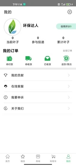 叶子再生官方版v1.1.2 安卓版