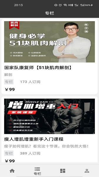 智博士体育手机版v1.0.0 安卓版