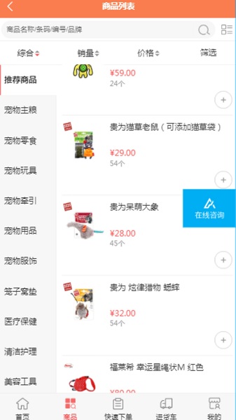 三美宠物商城v3.3.2.9 安卓版