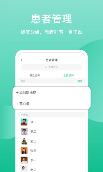 51云医医生版v1.0.4 安卓版