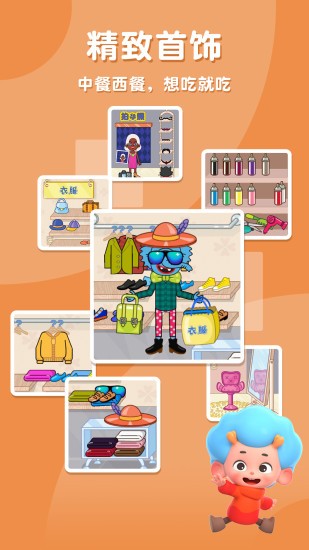 佩皮摩登商店官方版v2.14 安卓版