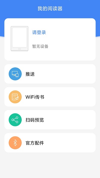 BOOX助手