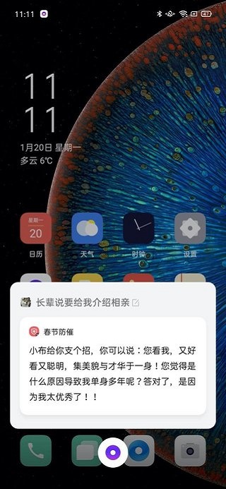 Breeno语音助手appv6.1.2 安卓版