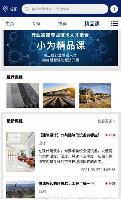 工小为
