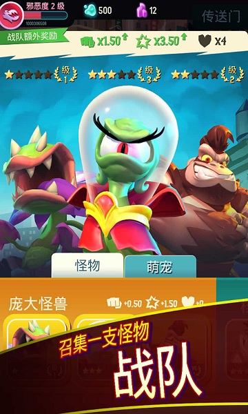 我是怪兽下载