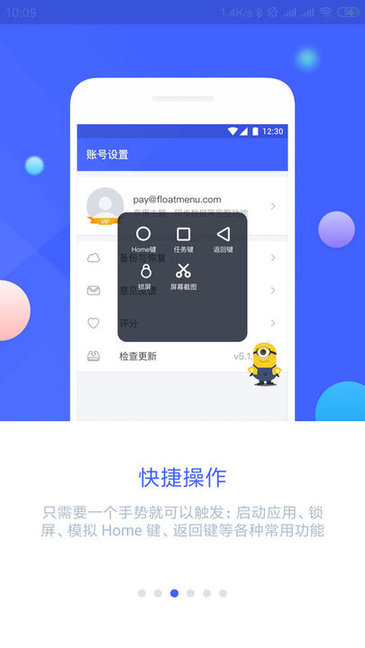 晟游悬浮菜单助手v7.4.3 安卓版