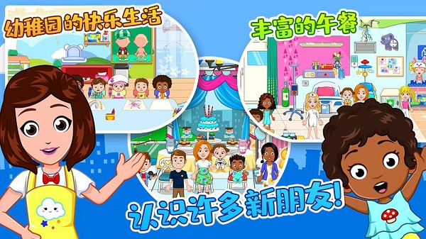 托卡小镇幼稚园最新版v1.12安卓版