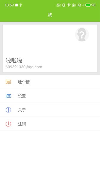 边锋大群手机版v2.12.0 安卓版