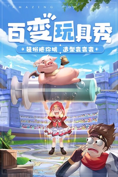 赛尔特大陆送南瓜马车v1.0.7 安卓版