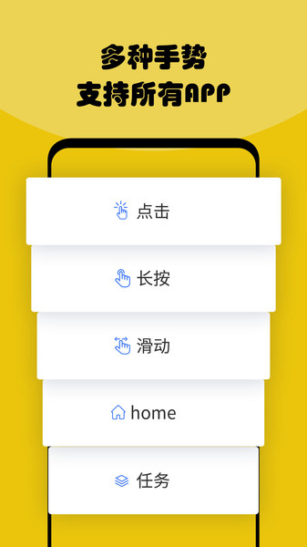 摸鱼鱼自动点击v6.6.81 安卓版