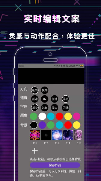 手持LED显示屏弹幕v1.01 安卓版